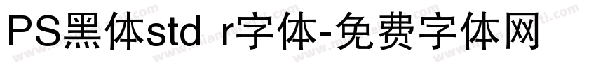 PS黑体std r字体字体转换